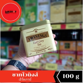 Twinings earl grey tea ชาทไวนิงส์ เอิร์ลเกรย์  100 กรัม 029623