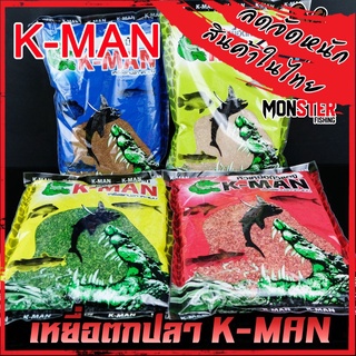 เหยื่อตกปลา K-MAN ตกสปิ๋ว ชิงหลิว หน้าดิน by K-MAN