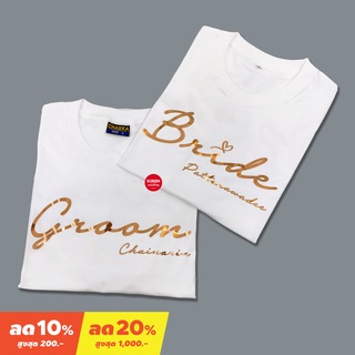 &lt;Screen Everything&gt; เสื้อคู่ เสื้อเจ้าบ่าวเจ้าสาว Groom &amp; Bride เสื้องานแต่ง ชุดพรีเวดดิ้ง เสื้อแต่งงาน - BG31