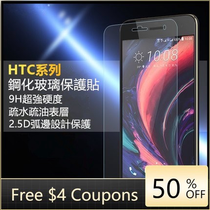 HTC Glass Sticker Glass Protector เหมาะสําหรับ U20 U19e U Ultra Play U11 U12 Plus Life 10 evo