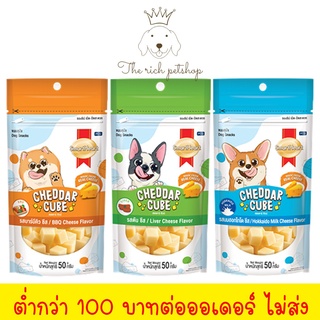 (ซอง) SmartHeart Cheddar Cube สมาร์ทฮาร์ท50g หมดอายุเดือน 6/2021 💋 💋 อ่านรายละเอียดสินค้าก่อนสั่งซื้อ 💋 💋