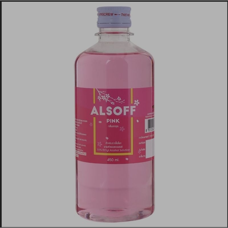 แอลซอฟฟ์ พิงค์ แอลกอฮอล์น้ำ 70% 450ml ALSOFF Alcohol  (พร้อมส่ง)
