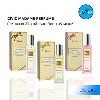 CIVIC MADAME PERFUME.ซีวิค น้ำหอม มาดาม เพอร์ฟูม 35 มล.(มี 3 กลิ่นให้เลือก)