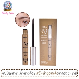 เซรั่มบำรุงขนคิ้ว มิสทีน เนเชอรัล อายบราวส์ อินเทนส์ Mistine Natural Eyebrows Intense Serum 2 ml.