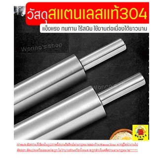 🔥ส่งฟรี🔥 ไม้นวดแป้ง WANNA สแตนเลสแท้ทั้งชิ้น[มีให้เลือกซื้อ4ขนาด] ไม้คลึงแป้ง ที่นวดแป้ง
