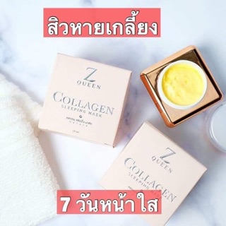 คอลลาเจนมาร์คหน้าใส ของแท้100% กปใหญ่230-กปเล็ก119-