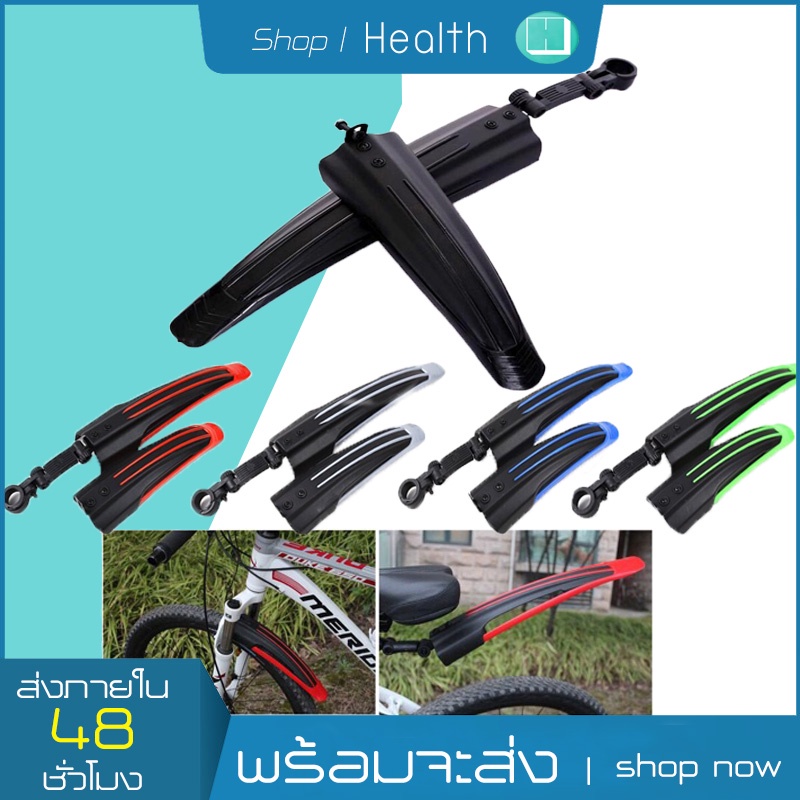 ชุดบังโคลนหน้าหลังจักรยานMTB 2ชิ้น,ชุดป้องกันบังโคลนจักรยานสาดสำหรับขี่จักรยาน บังโคลนรถจักรยาน บังโคลนกันฝน