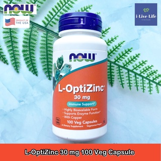 แอล-ออปติซิงค์ L-OptiZinc 30 mg 100 Veg Capsule - Now Foods ซิงค์ มีอะมิโน แอซิดเมไธโอนีน สังกะสี ภูมิคุ้มกัน ทองแดง