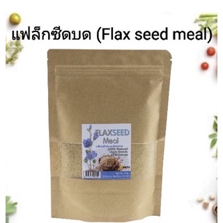 FLAXSEED MEAL เมล็ดแฟลกซีดส์บดเพื่อสุขภาพ 100% 150g.-By Plenary