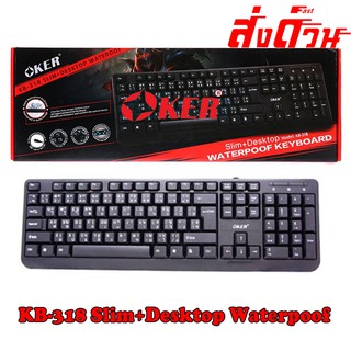 OKER KB-318 Keyboard คีย์บอร์ด USB