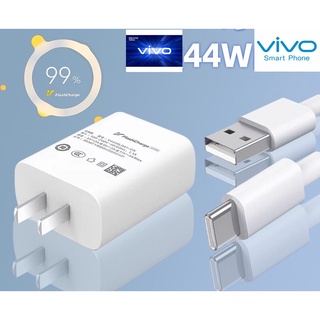 ชุดชาร์จแท้ศูนย์ Vivo FlashCharge Usb TypeC 44W หัวชาร์จvivo 44W ชาร์จไว ชาร์จเร็ว ชาร์จด่วน สำหรับรุ่น เช่น Y76 5G/V23E