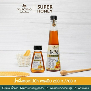 Khaokho Selection เขาค้อ ซีเล็คชั่น น้ำผึ้งแท้ 100% รสดอกไม้ป่า SUPER HONEY น้ำผึ้งแท้100แท้