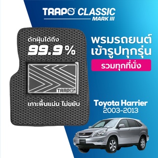 พรมปูพื้นรถยนต์ Trapo Classic Toyota Harrier (2003 - 2013)