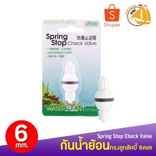 ISTA Spring Stop Check Valae  อุปกรณ์กันย้อน คุณภาพดี