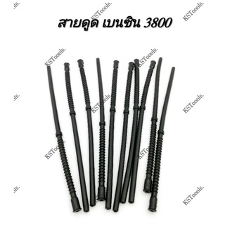 สายดูดน้ำมันเบนซิน3800