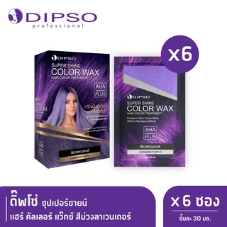 ดิ๊พโซ่ ซุปเปอร์ชายน์ แฮร์ คัลเลอร์ แว๊กซ์ สีม่วงลาเวนเดอร์ x6