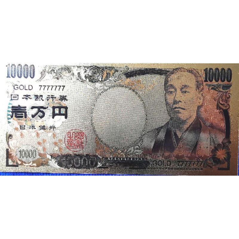 แบงก์​เคลือบ​ทอง​ฟอยล์​, แบงก์​ญี่ปุน Japan, 10,000 Yen