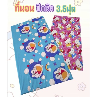 ที่นอนปิกนิค 3.5 ฟุต ลายน่ารักๆ ข้างในเป็นใยสังเคราะห์สีขาว เกรดA ที่นอนปิกนิค