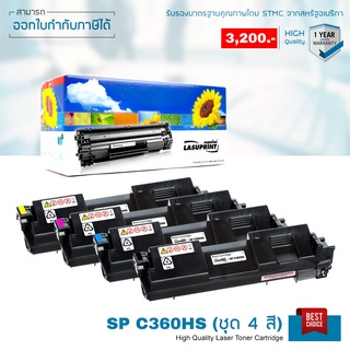 Lasuprint ตลับหมึกเทียบเท่า Ricoh SP C360DNw/ SP C360SFNw ตลับหมึก ชุด 4 สี พิมพ์คมชัด