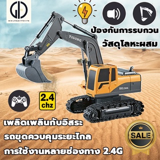 GIU™ รถบังคับ6 ช่อง แมคโครบังคับ รถแม็คโคบังคับ รถแมคโครบังคับ 2.4GHz 15CH มาตราส่วน ทำงานได้เหมือนของจริง ของเล่นเด็ก