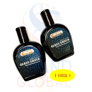 CARBEST glass shield น้ำยา เคลือบกระจก กระจก รถยนต์ 125 ml 1แถม1