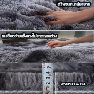 🎊พร้อมส่ง🎊 พรม ขนนุ่ม พรมปูพื้น ตกแต่งสวย พรมห้องนอน พรมห้องนั่งเล่น