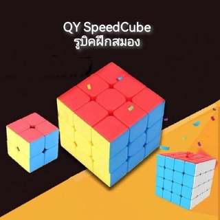 QY SpeedCube รูบิคฝึกสมอง