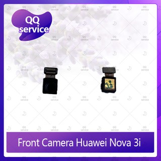 Front Camera Huawei Nova 3i อะไหล่กล้องหน้า ชุดแพรกล้องหน้า Front Camera（ได้1ชิ้นค่ะ) QQ service