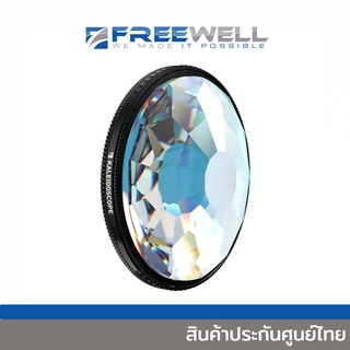 FREEWELL KALEIDOSCOPE FILTERS สินค้าประกันศูนย์ไทย [ FW-PRKD ] 82 mm.