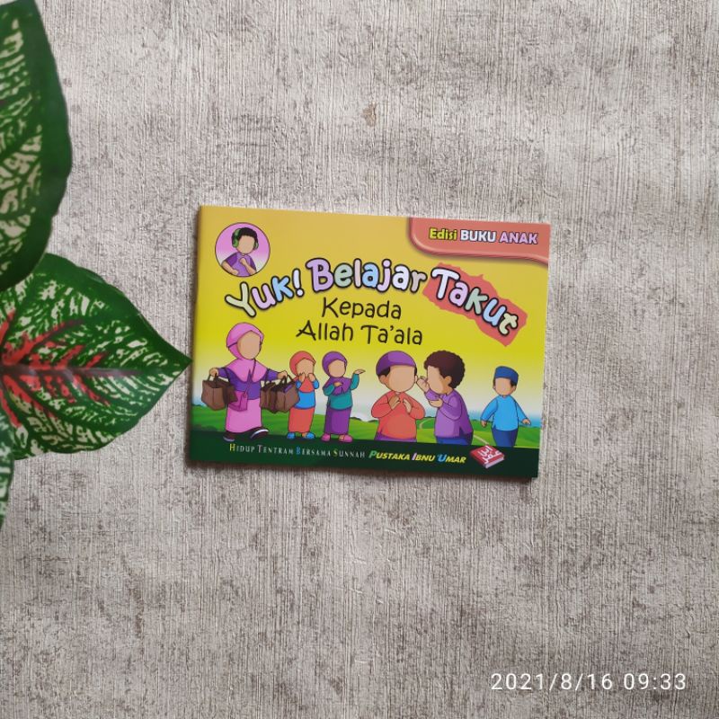 มาเรียนรู้ Afraid to Allat Taala