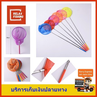 สวิงตักกุ้ง สวิงตักปลา ยืดหดได้ พกพาสะดวก