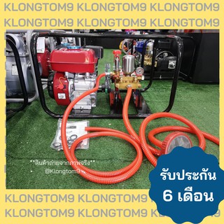 🔥โค้ดINC3LEL3ลด30฿ปั๊มพ่นยา 3 สูบ 3/4 นิ้ว 6.5 แรงม้า Ram Pump ยี่ห้อ XYLON รุ่น XYL-GE200