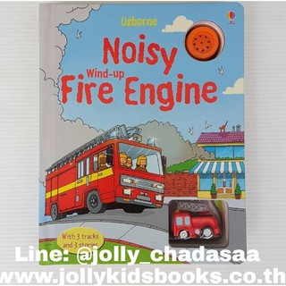 Noisy Wind-up Fire Engine เหมาะสำหรับ 3 ขวบ+  Board book กระดาษแข็งทุกหน้า