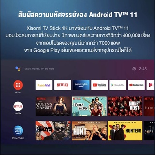 ร้านแนะนำ รับประกัน1ปี Xiaomi Mi TV Stick 4K ระบบปฏิบัติการ Android TV11 Quad core Bluetooth5 2 รองรับภาษาไทย img 3