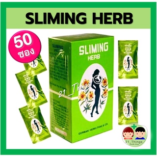 (50ซอง) ชาชงสมุนไพร สลิมมิ่น เฮิร์บ ชา สมุนไพร Sliming Herb กระตุ้นระบบขับถ่าย สลายไขมัน ลดหน้าท้อง สลิมมิ่ง