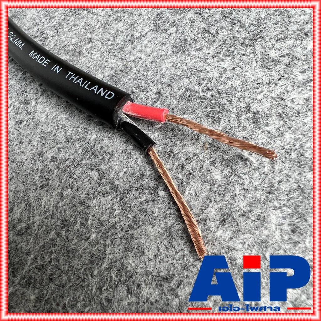 UNICORN PA2x2.5mm สายลำโพงกลมดำ ยาว 5 / 10 / 15 / 20 / 30 เมตร สายลำโพง 2x2.5 xx สายลำโพงกลางแจ้ง สายลำโพง 2.5mm เอไอ...