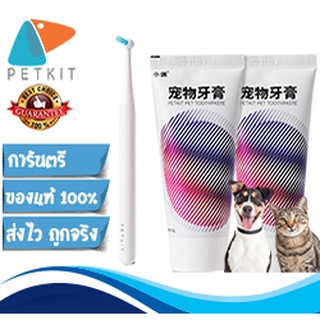 PETKIT  Pet toothbrush &amp; Pet toothpaste   แปรงสีฟัน และ ยาสีฟันสำหรับสัตว์เลี้ยง