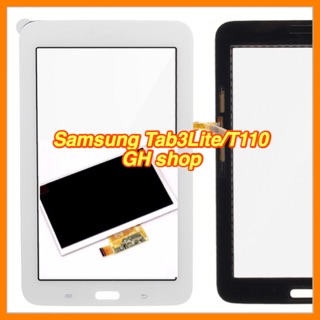 Samsung Tab3Lite /T110 ทัชสกรีน/จอใน