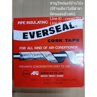 เทปขี้หมา EVERSEAL ยาว 30 ฟุต #ชาญวิทย์แอร์บ้านโป่ง