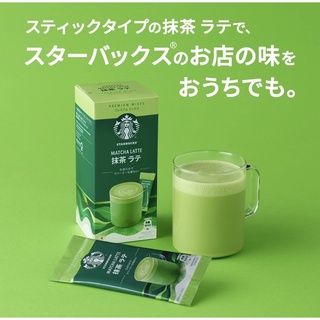 Starbucks Matcha Latte Premium Mix ชาเขียวญี่ปุ่นแท้ มัจฉะแท้ๆ จาก สตาร์บัคส์ ญี่ปุ่น ของแท้จาก Starbucks Japan🇯🇵