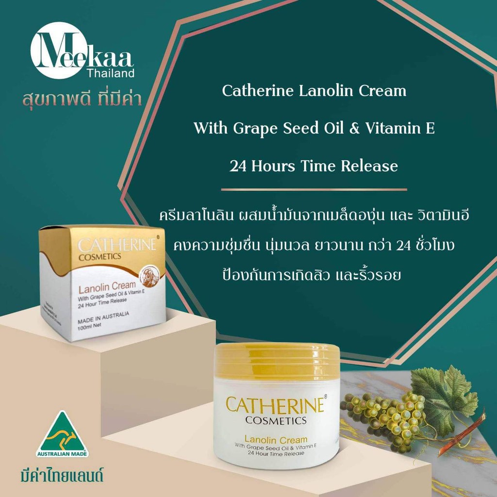 Catherine Lanolin Cream with grape seed oil and Vitamin E