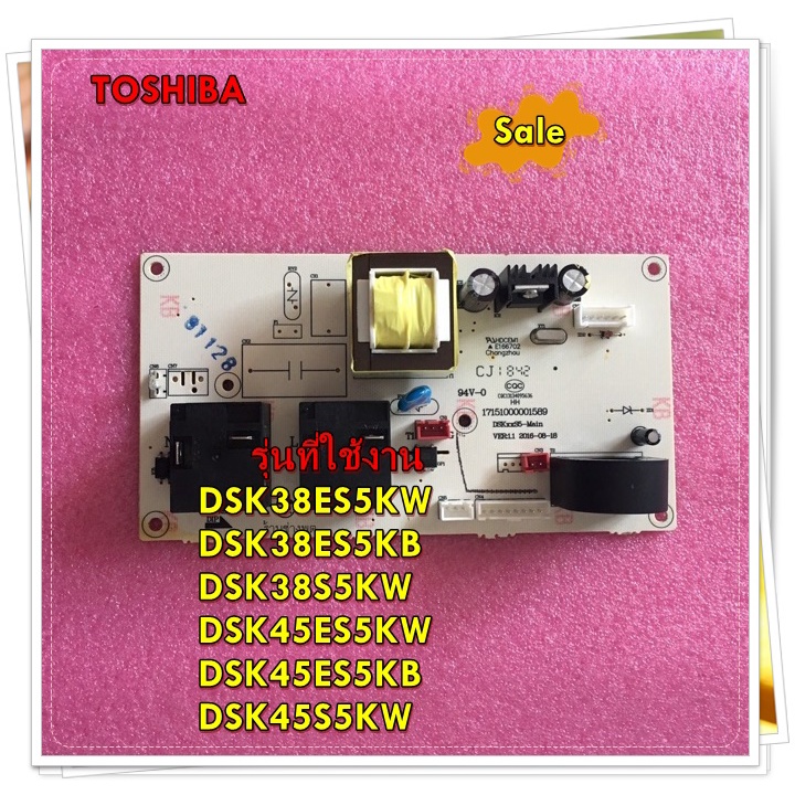 อะไหล่เครื่องทำน้ำอุ่นของแท้/เมนบอร์ดเครื่องทำน้ำอุ่น/F17151000001587/DSK38ES5KW,KB, DSK38S5KW, DSK4