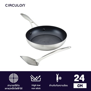 CIRCULON SteelShield S-Series กระทะทอดสแตนเลสสตีลเคลือบผิวลื่น ขนาด 24 ซม. พร้อมตะหลิวสแตนเลส Frypan with slotted turner (70055-T)