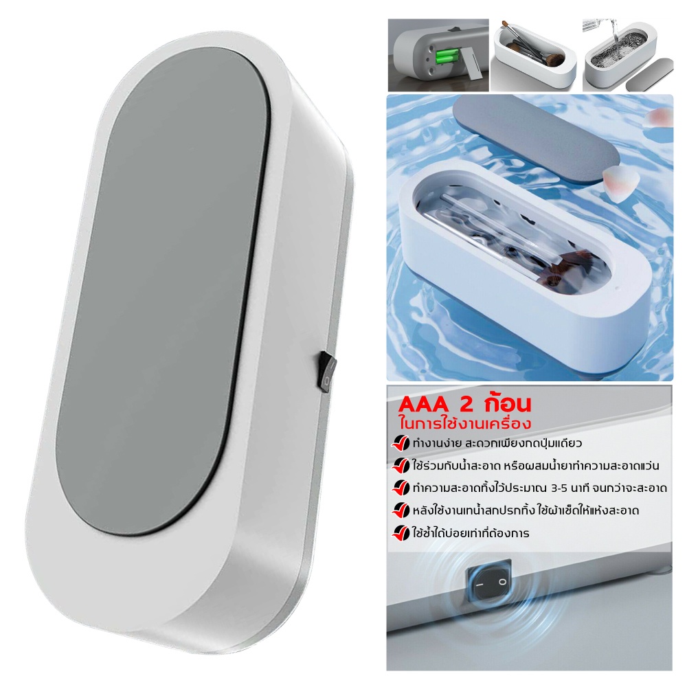 เครื่องล้างแว่นตา Ultrasonic cleaner เครื่องทำความสะอาด คอนแทคเลนส์ era clean