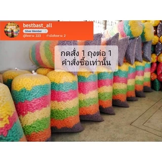 อาหารปลาข้าวโพดทำกระทง ถุงใหญ่จัมโบ้ถุงใหญ่ที่สุด น้ำหนัก 3-4โล