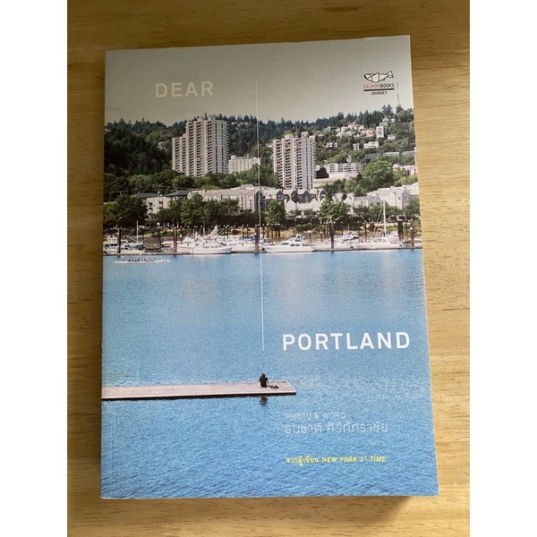 หนังสือมือสอง พอร์ตแลนด์ Portland -ธนชาติ ศิริภัทราชัย สภาพใหม่100%(เป็นหนังสือสะสม)