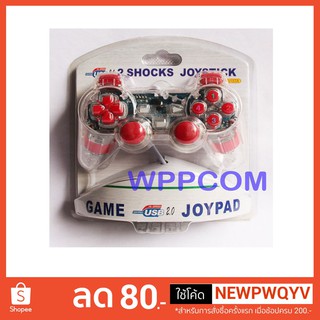 จอย 2 Shocks Joystick Gamepad U-706 USB