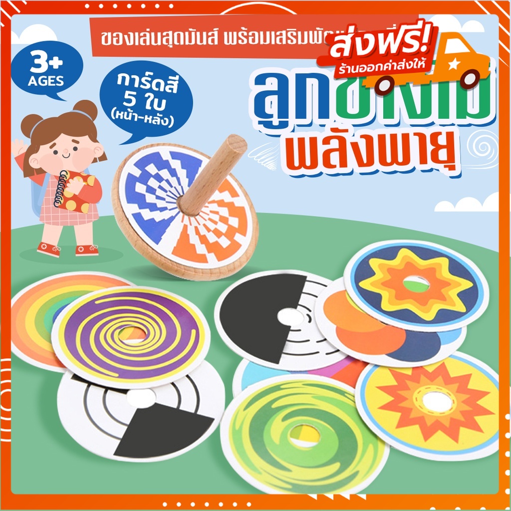 ลูกข่างพลังพายุ ของเล่นประยุกต์ ของเล่นแนวคลาสิก เล่นได้ทั้งเด็กและผู้ใหญ่ หมุนเร็ว เล่นสนุก [พร้อมส่ง]
