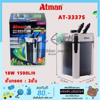 ถังกรอง กรองนอกตู้ปลา ATMAN AT-3337S ประหยัดไฟ เเละเสียงเงียบ