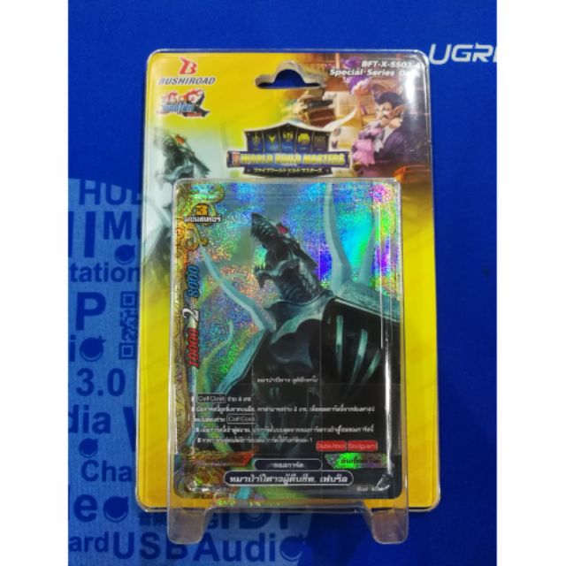 พร้อมส่ง BFT-X-SS03-4 เลเจินท์ เวิลด์ พร้อมเล่น